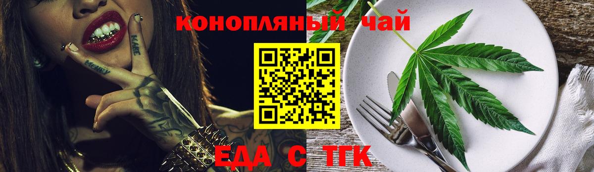 Аша  Cannafood конопля  Вход с VPN 