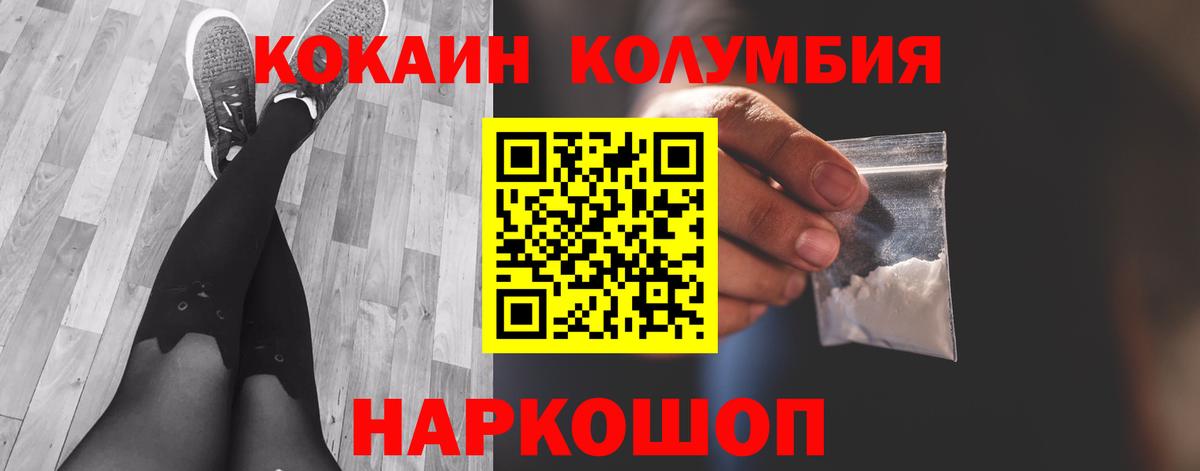 COCAIN VHQ  COCAIN Columbia  Вход с VPN  Аша 