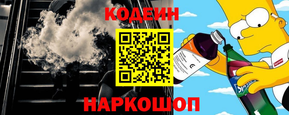 Codein Purple Drank Аша