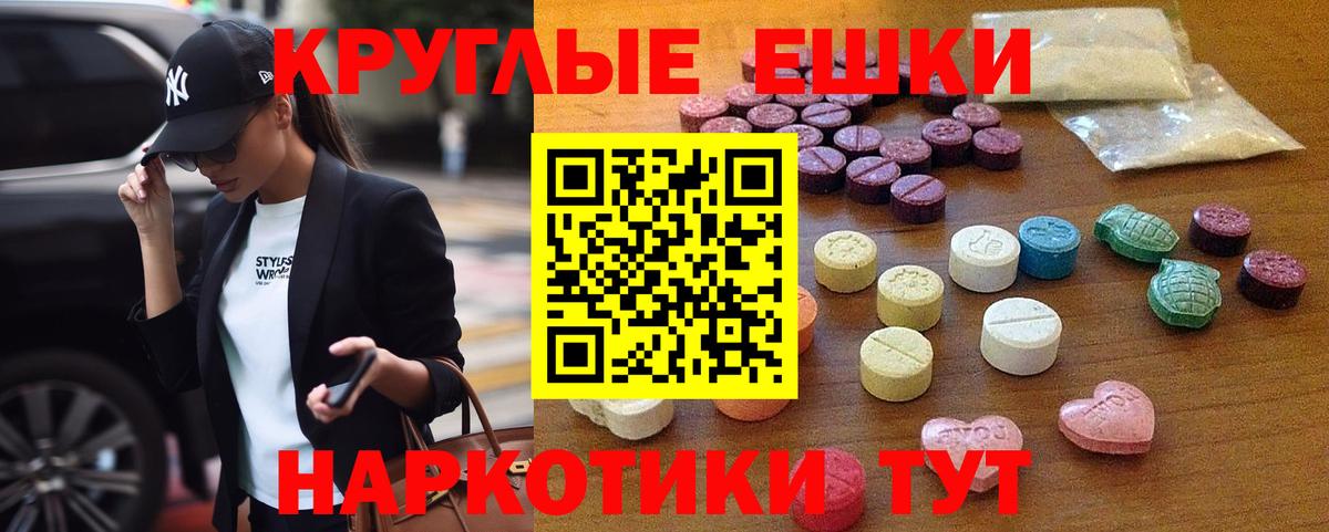 Экстази TESLA  Вход с VPN  ЭКСТАЗИ  Аша  Ecstasy DUBAI 