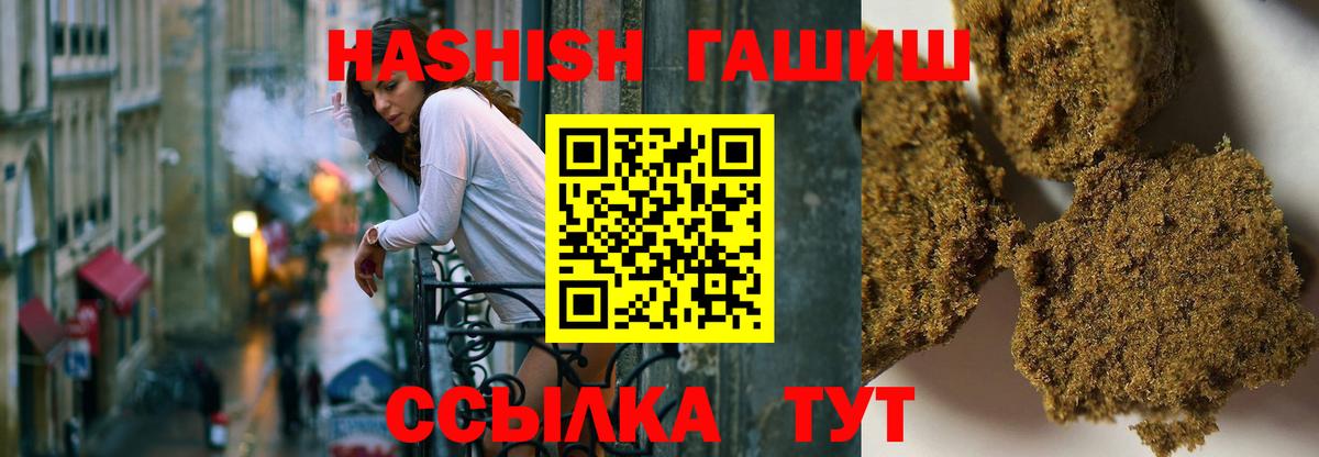 ГАШ VHQ  Гашиш VHQ  ГАШИШ  Аша  Вход с VPN 