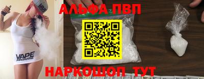 ALPHA PVP Уссурийск