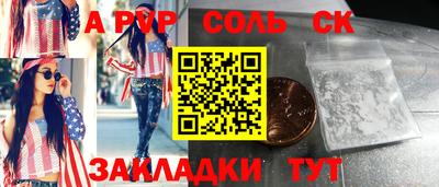 ALPHA PVP Уссурийск