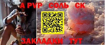ALPHA PVP Уссурийск