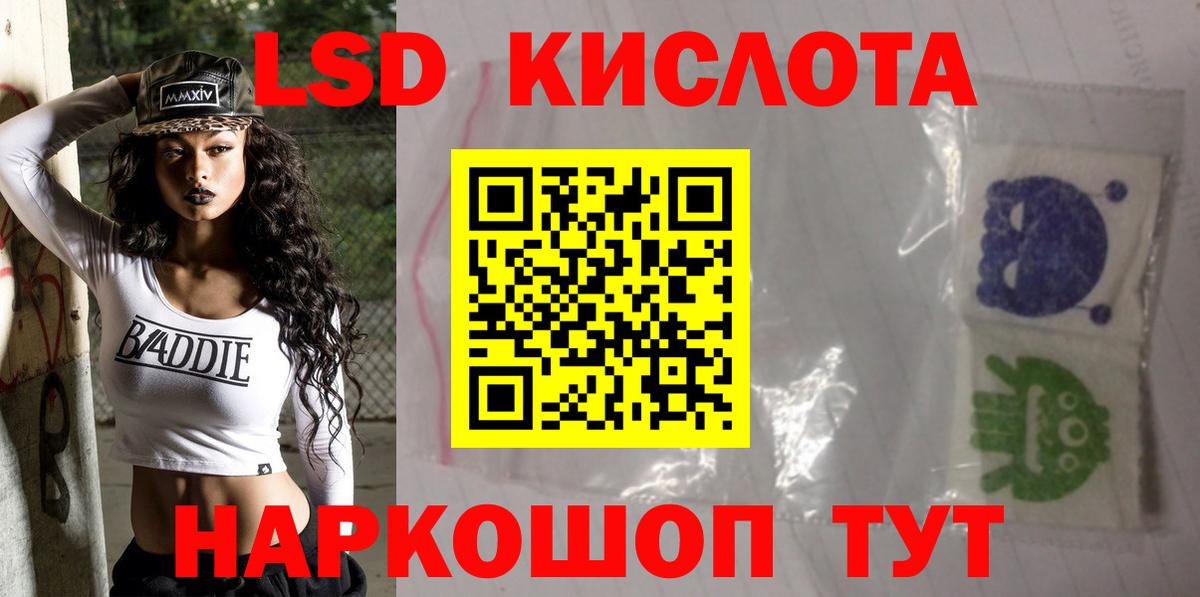 Лсд 25 экстази  Лсд 25 экстази ecstasy  Аша  Вход с VPN  LSD-25 экстази ecstasy 