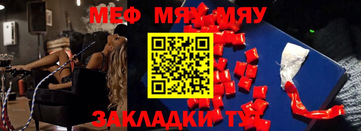Меф  Аша