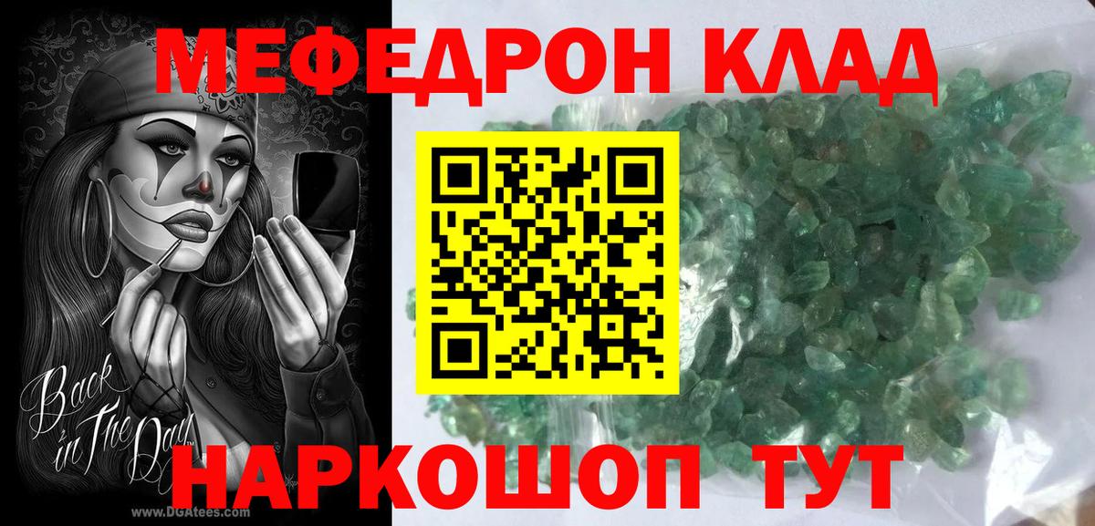 Меф мука  Мефедрон  МЯУ-МЯУ  МЯУ-МЯУ VHQ  Аша  Вход с VPN 