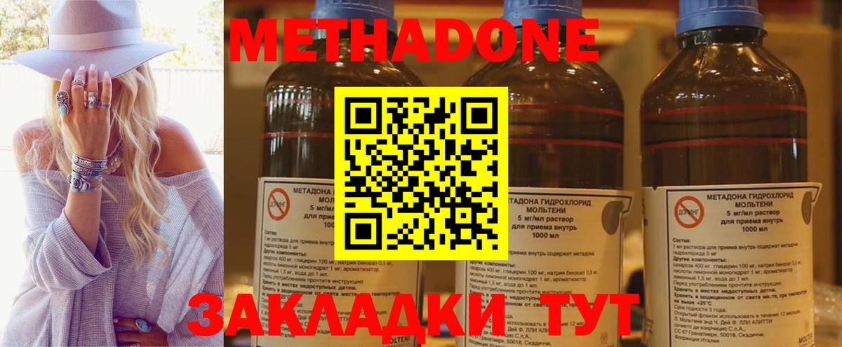 МЕТАДОН кристалл Аша