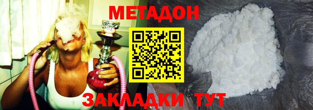 Аша  МЕТАДОН VHQ  Вход с VPN 