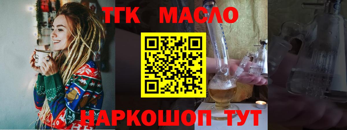 Аша  Дистиллят ТГК THC oil  Вход с VPN 