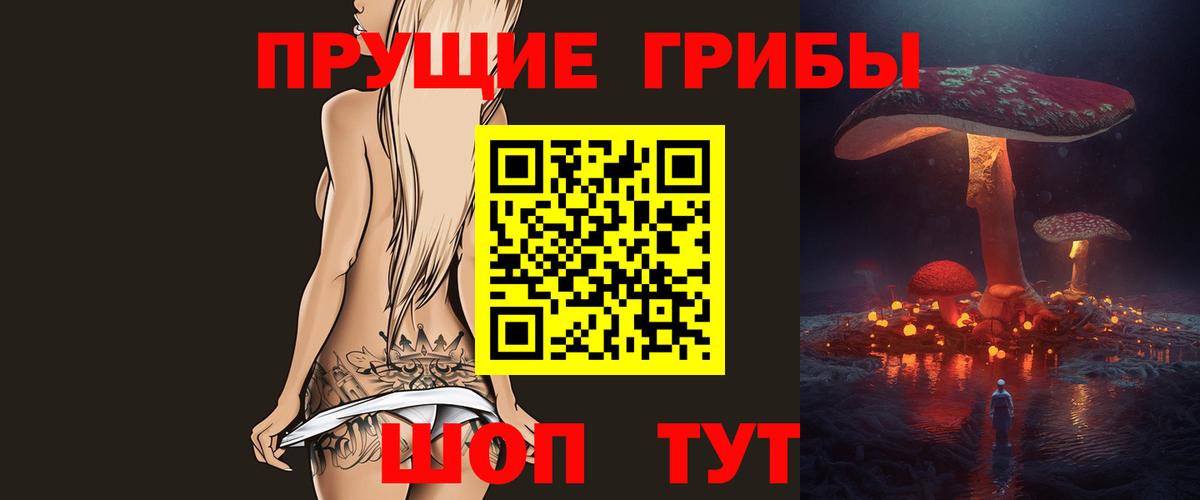 Галлюциногенные грибы прущие грибы Аша